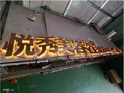 阳朔做发光字招牌最怕出现什么问题？