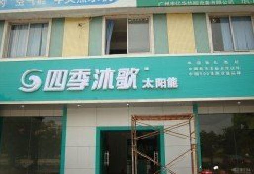 阳朔连锁店门头多久换新一次合适？