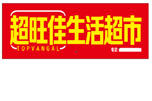 阳朔设计门头的巧思。