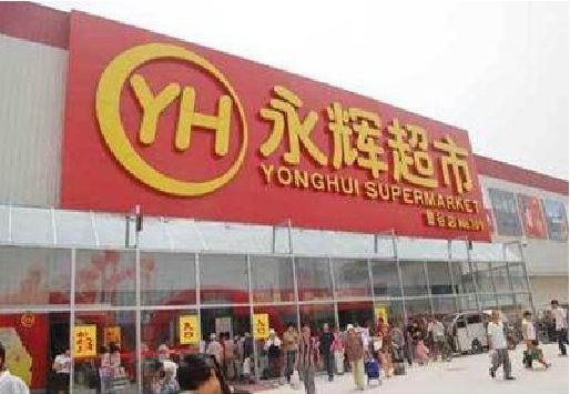 阳朔生活超市门头如何设计？