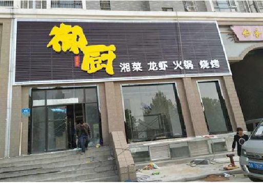 阳朔彩钢扣板门头有哪些工艺？