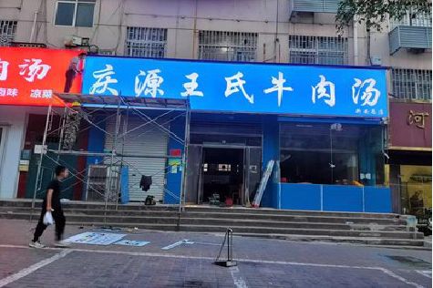 阳朔喷绘招牌