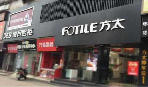 阳朔铝塑板门头