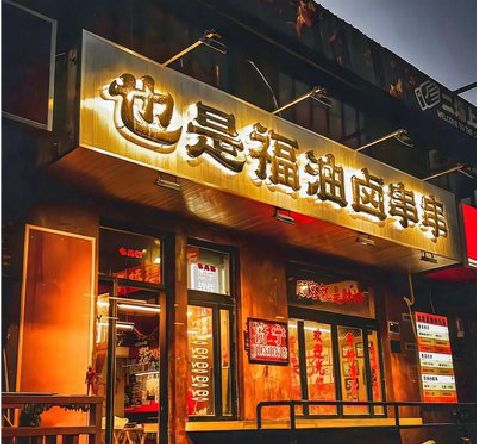 阳朔店招的类型