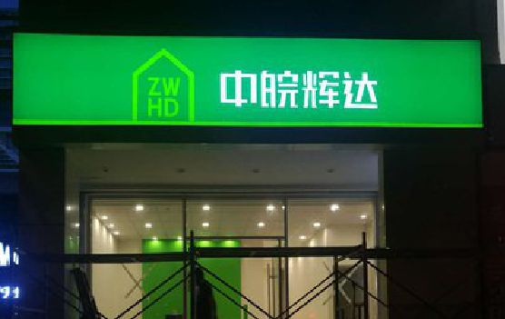 阳朔客户如何选择不同材质的广告招牌？