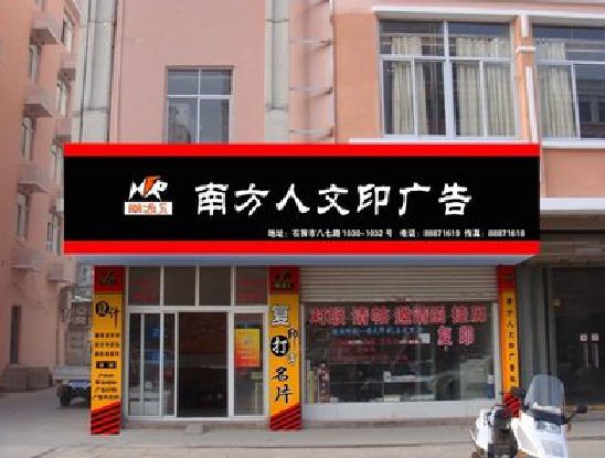 阳朔广告招牌系统管理的关键。