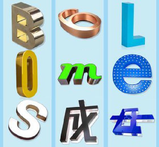 阳朔门头广告字的种类。