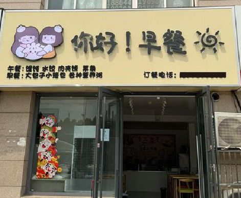 阳朔早餐店招牌如何设计制作？