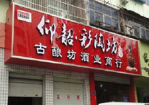 阳朔好的招牌设计是怎么打造吸引力的？