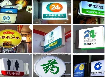 阳朔灯箱招牌的种类。