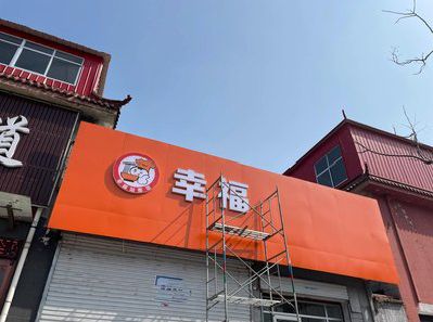 阳朔铝塑板广告牌的安装工艺及流程。