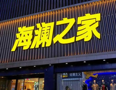 阳朔品牌连锁店常用的几种广告招牌的类型。