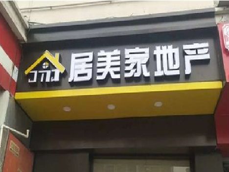 阳朔门头广告牌怎么有效控制成本？